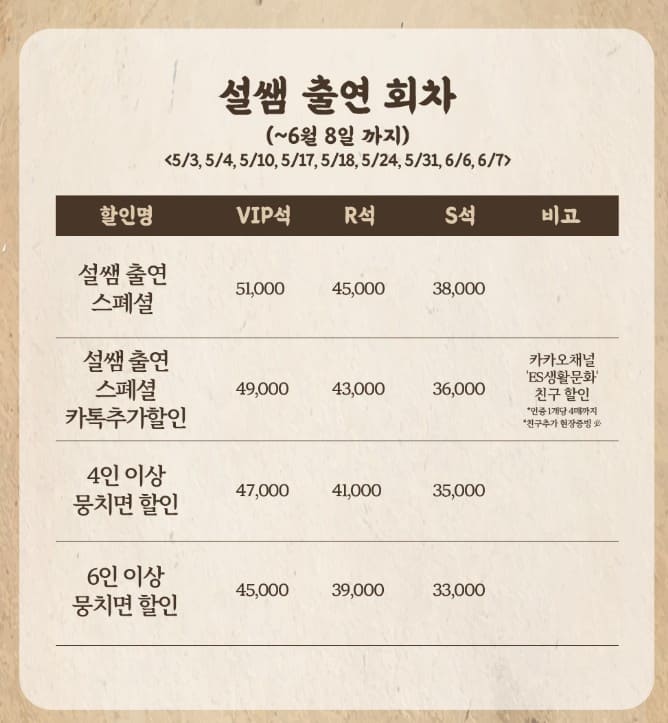 뮤지컬소개사진