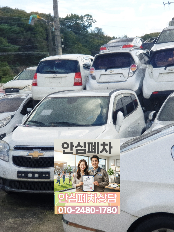 과태료 압류 차량등록원부 확인