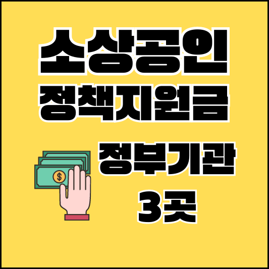 정책지원금-썸네일