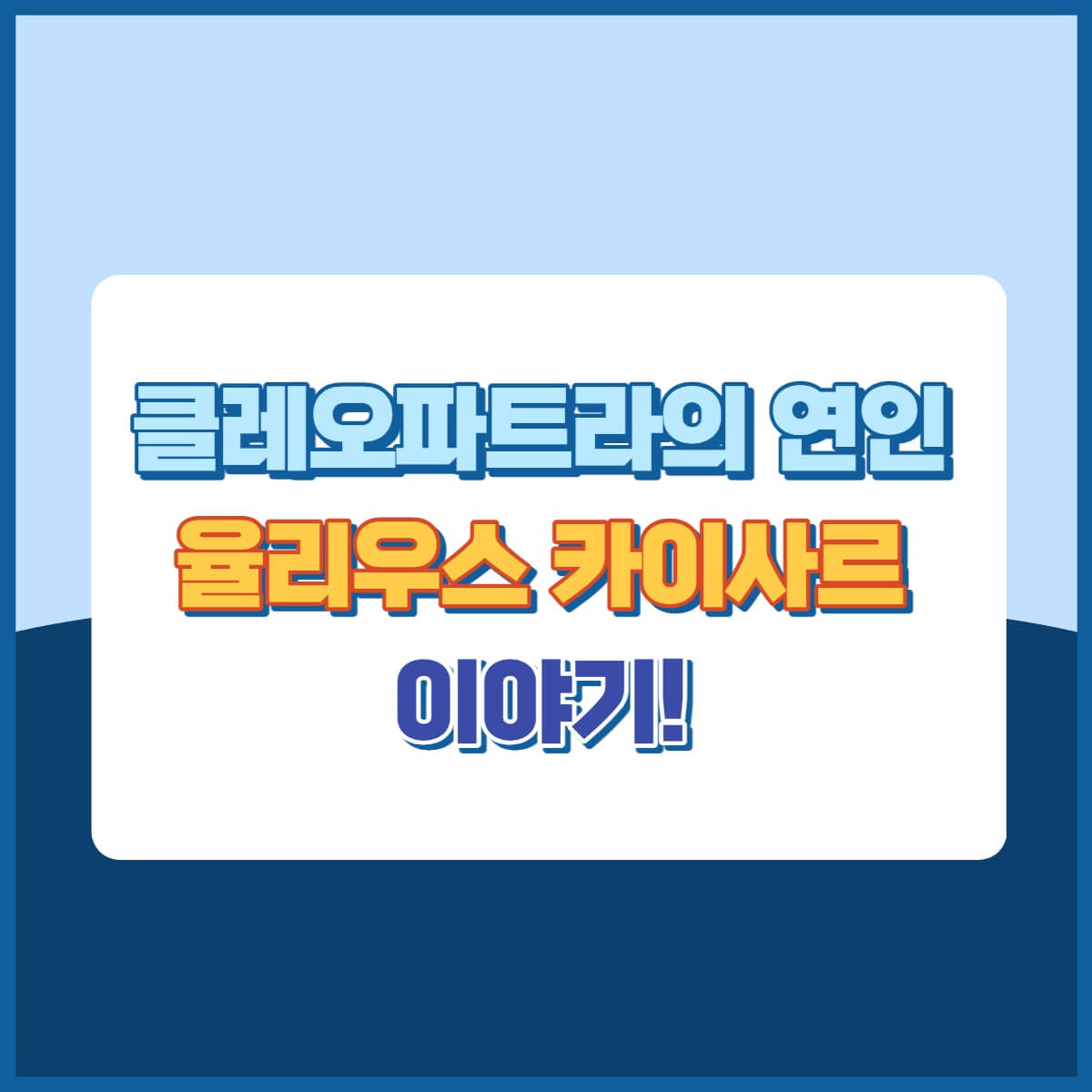 율리우스카이사르 썸네일이미지