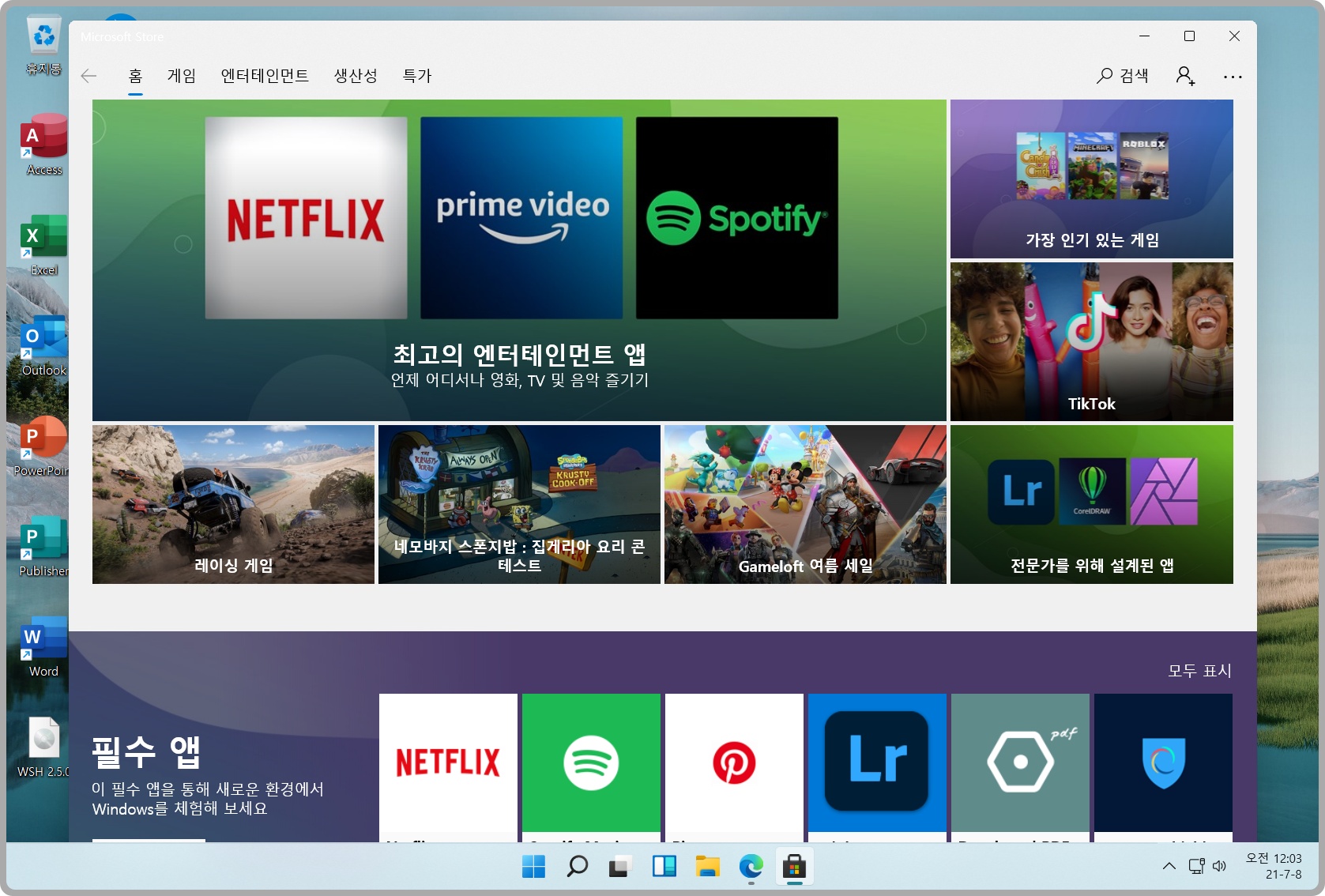 윈도우 11 바뀐점