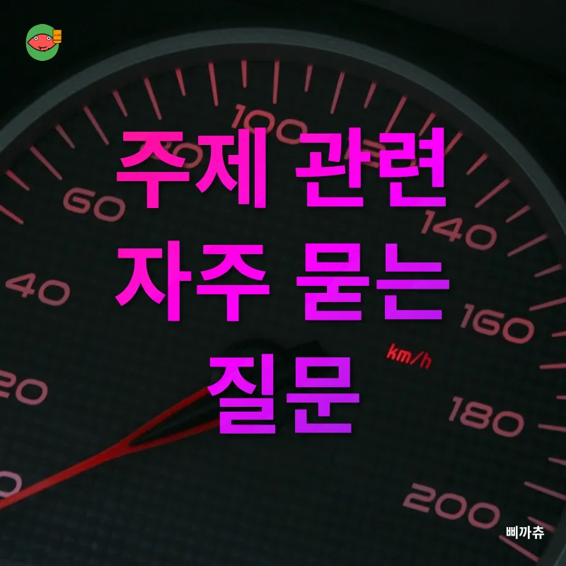 마일리지 관리_4