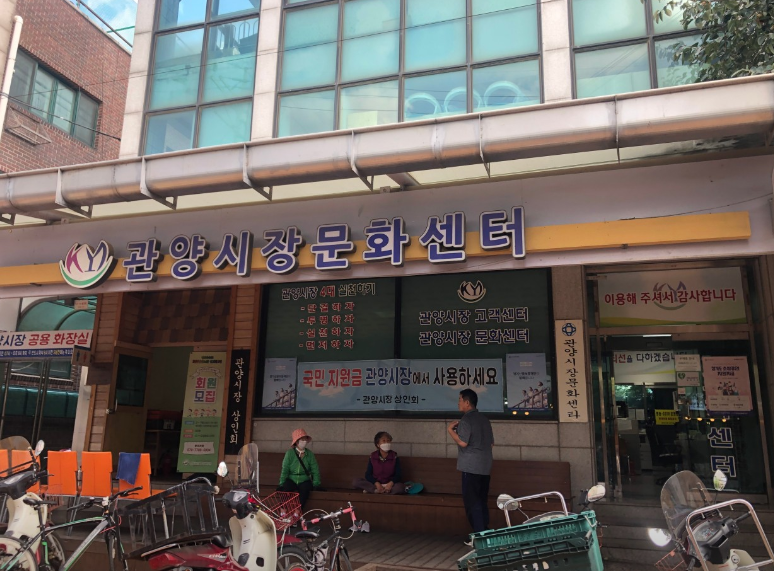 [6시 내고향] 경기도 안양 관양시장&amp;#44; 희망장난감도서관&amp;#44; 김밥가게&amp;#44; 과일&amp;야채가게&amp;#44; 쌈밥&amp;피자 가게 정보