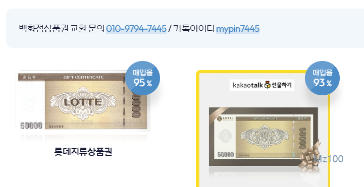 마이핀상품권 살펴보기 5