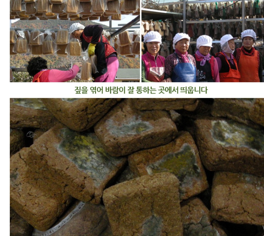 한국기행-밀양-집장-구배기된장-