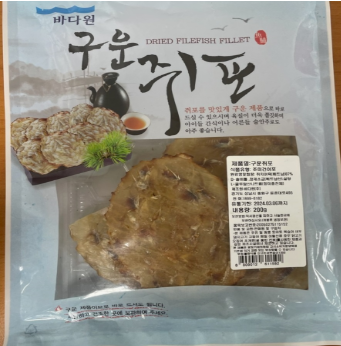 구운쥐포리콜