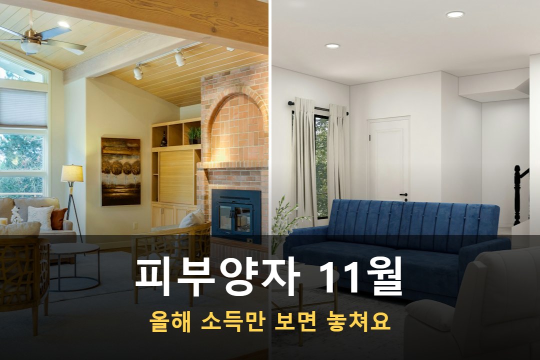 건강보험 피부양자 확인을 위한 서류와 노트북