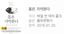 아들러 심리학을 읽는 밤