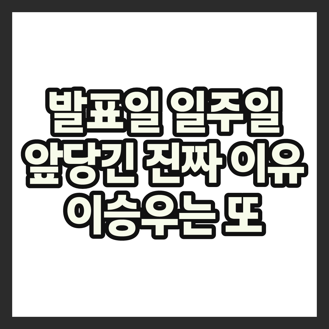 축구 대표팀 명단 발표일 당겨진 이유, 19세 신인까지 떴다