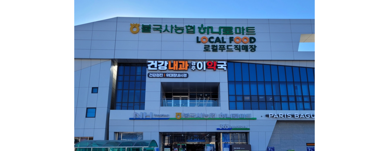 경주시 내과