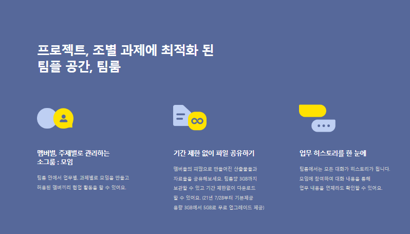 네이트온-PC버전-다운로드