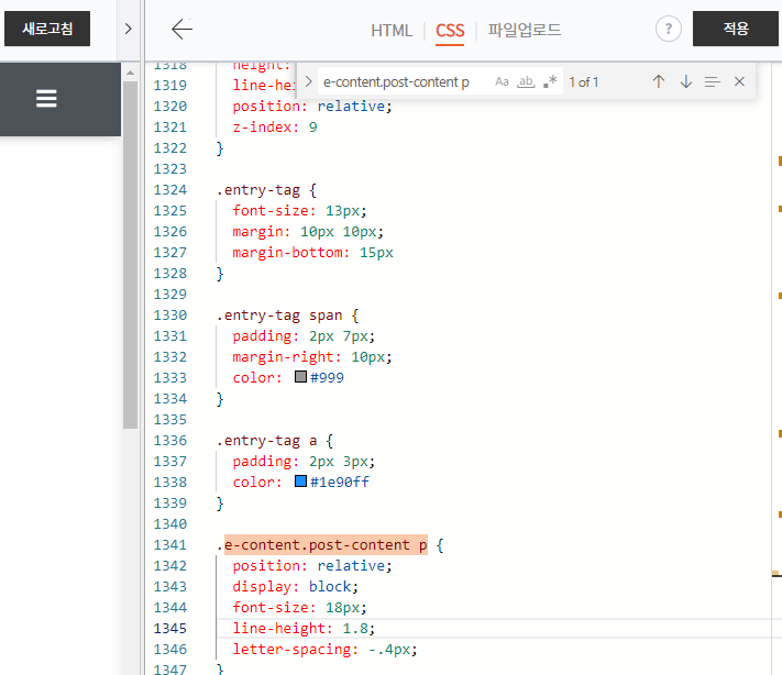 폰트사이즈_폰트크기_줄간격_조정