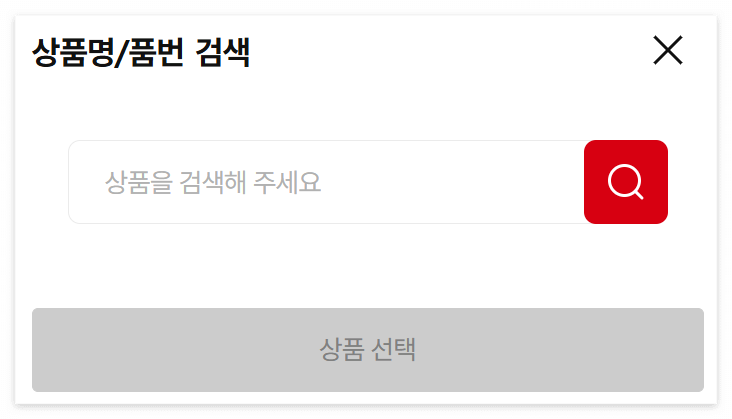 다이소 재고조회 사이트