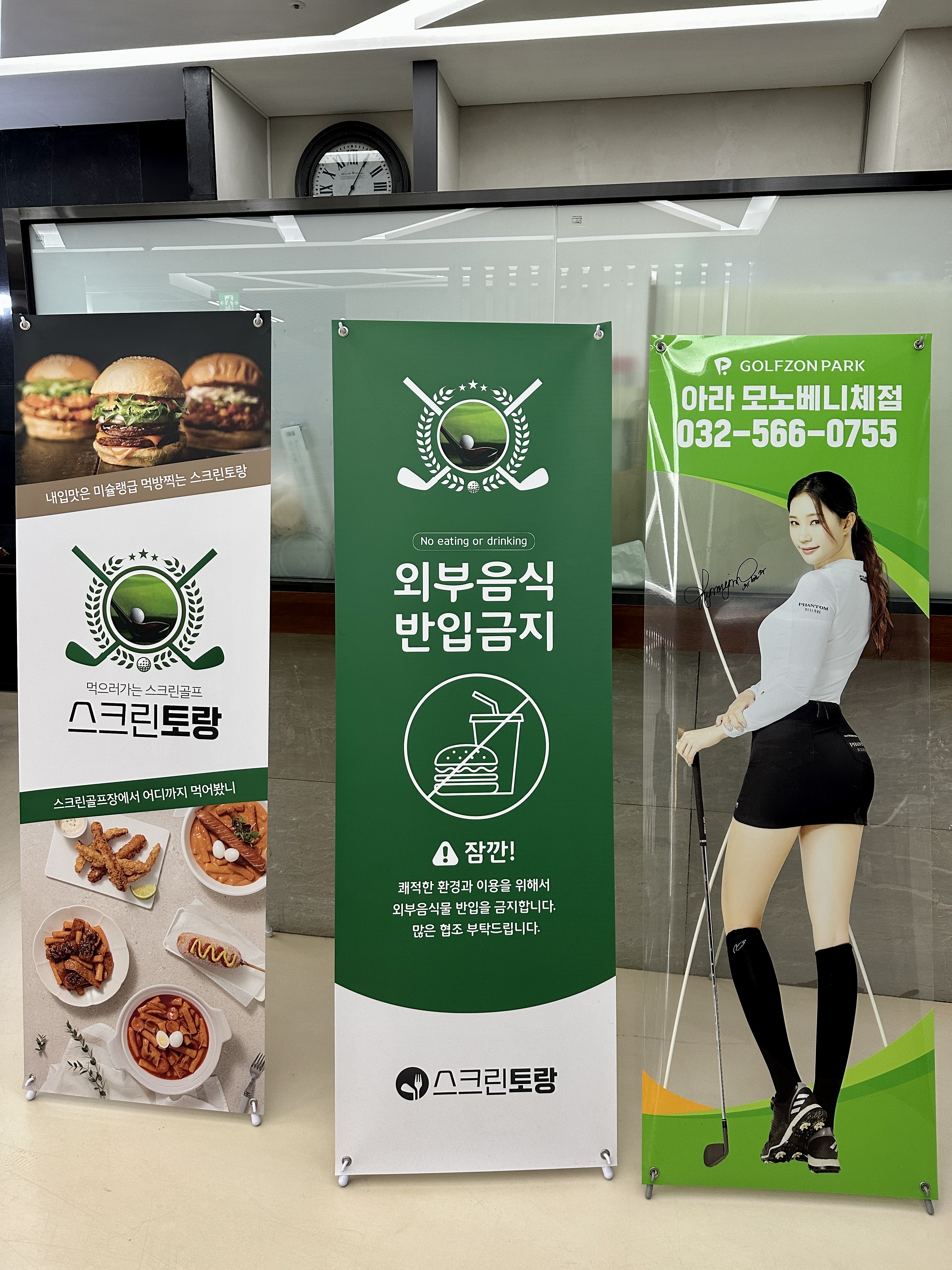 골프존 파크 아라 모노베니체