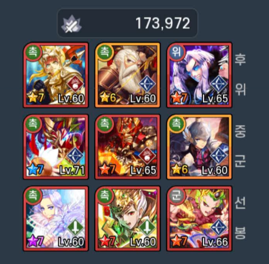 무한돌파-삼국지-리버스-공략-대전-팀스킬-목록-섬네일