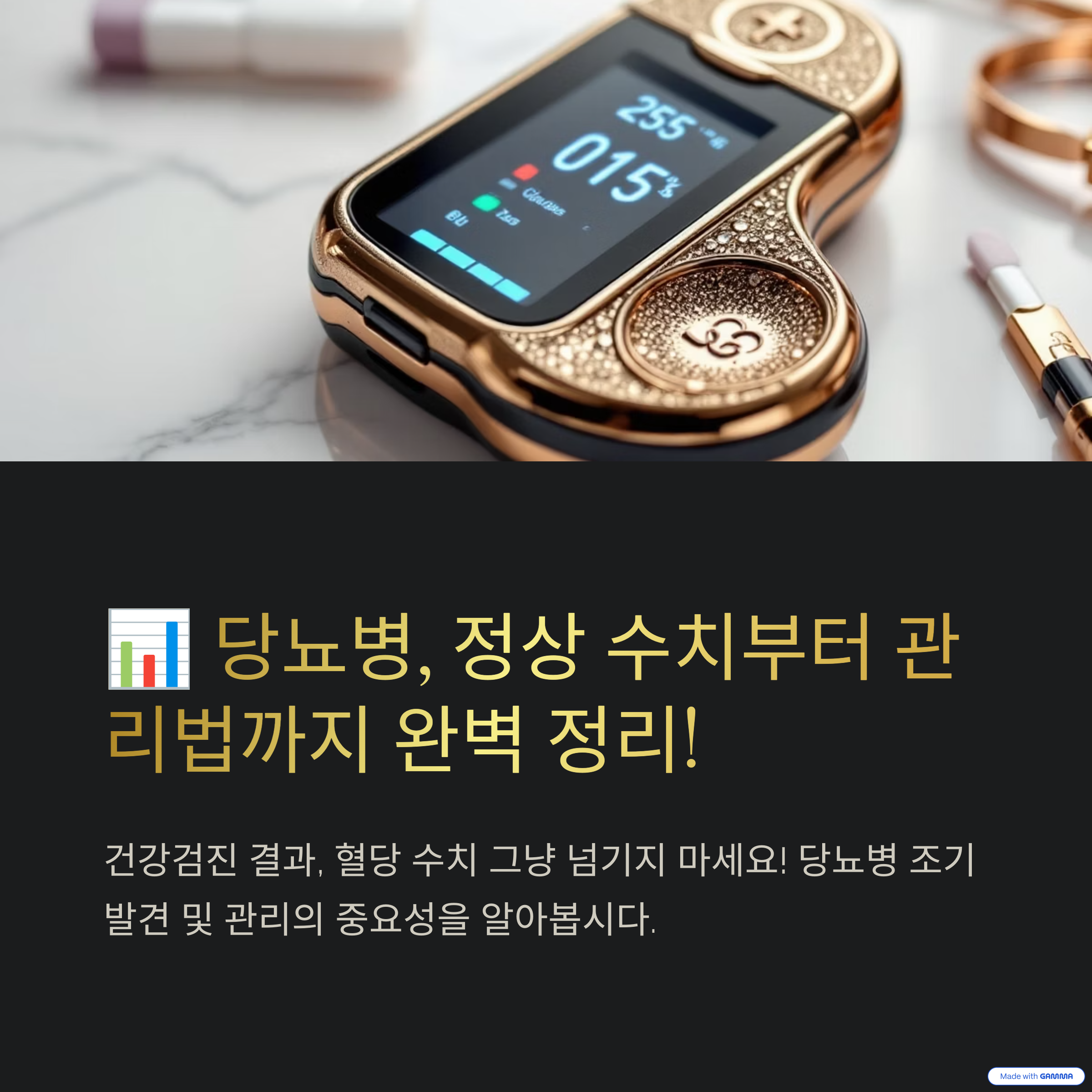 당뇨병 정상수치와 함께 챙겨야 할 식단, 운동, 혈당 관리법