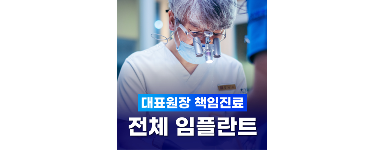 부산 수영구 치과