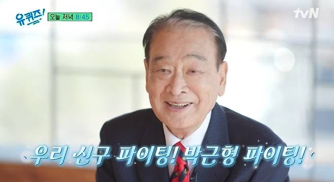 유퀴즈 이순재 김경식 동시통역사