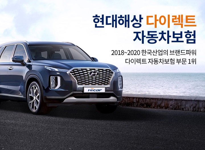 현대해상 자동차보험 긴급출동 전화번호&amp;#44; 고객센터 연락처 총정리