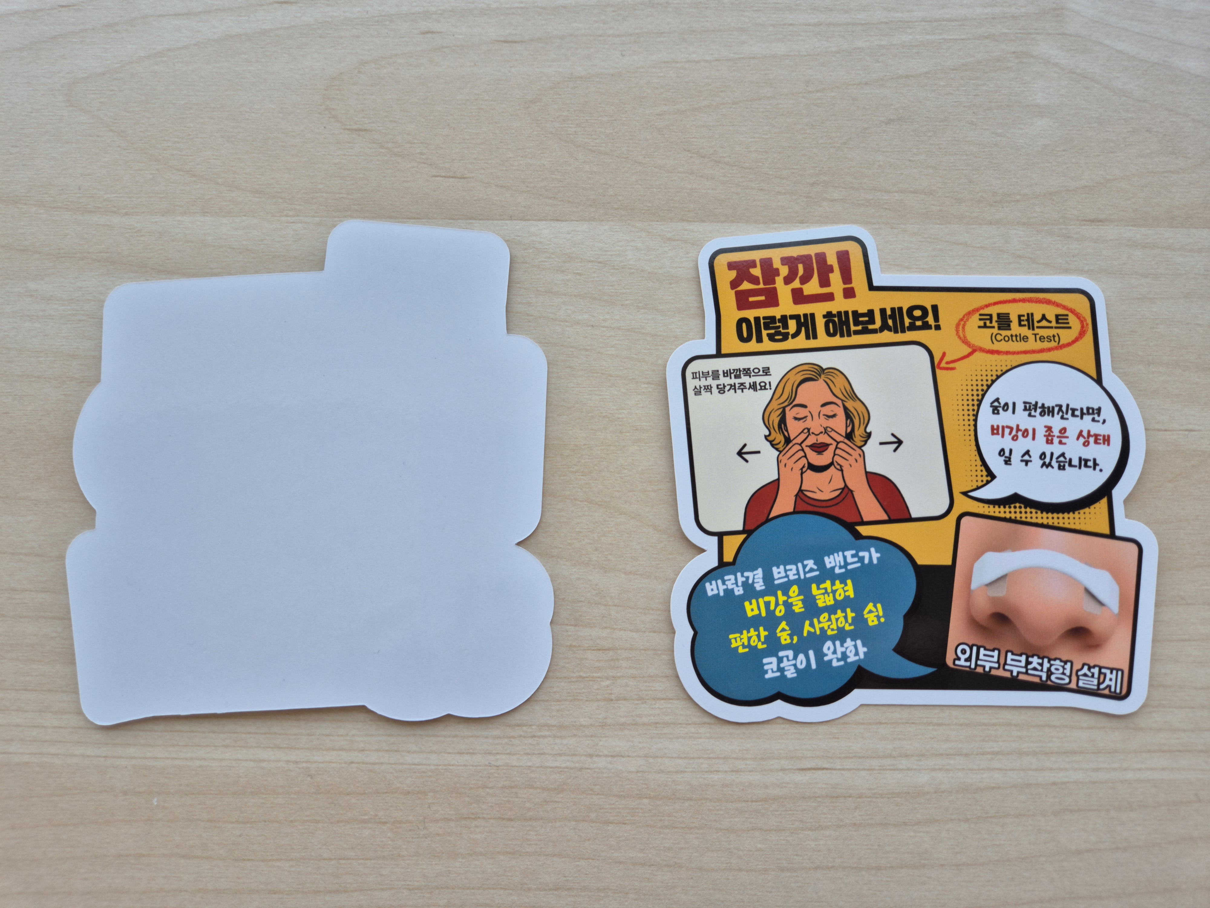 단면인쇄 / 양면 유광 코팅 와블러