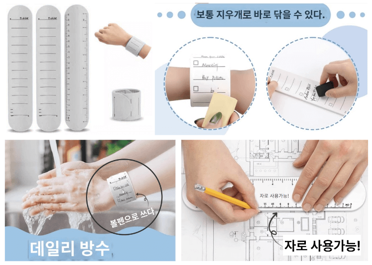 간호사-팔찌-설명