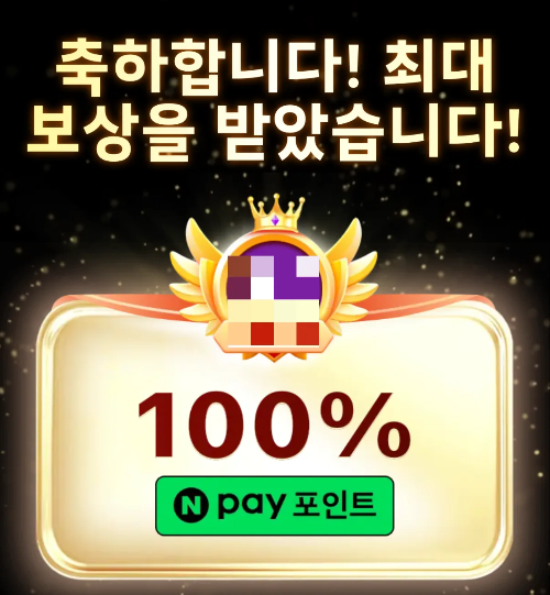 테무깡 테무 보상