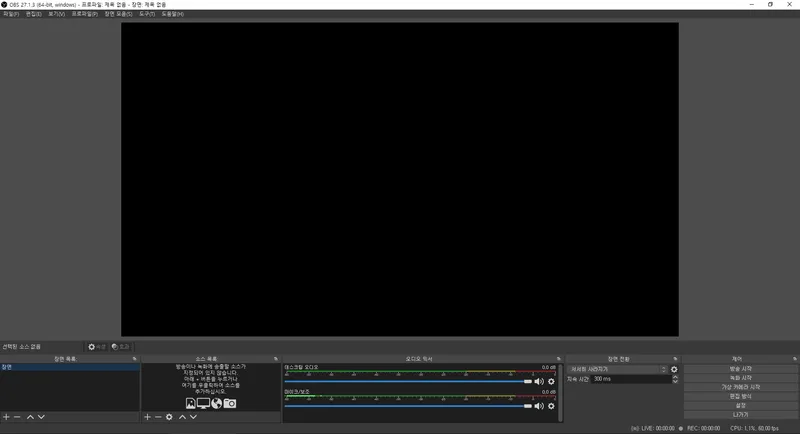 OBS 실행화면