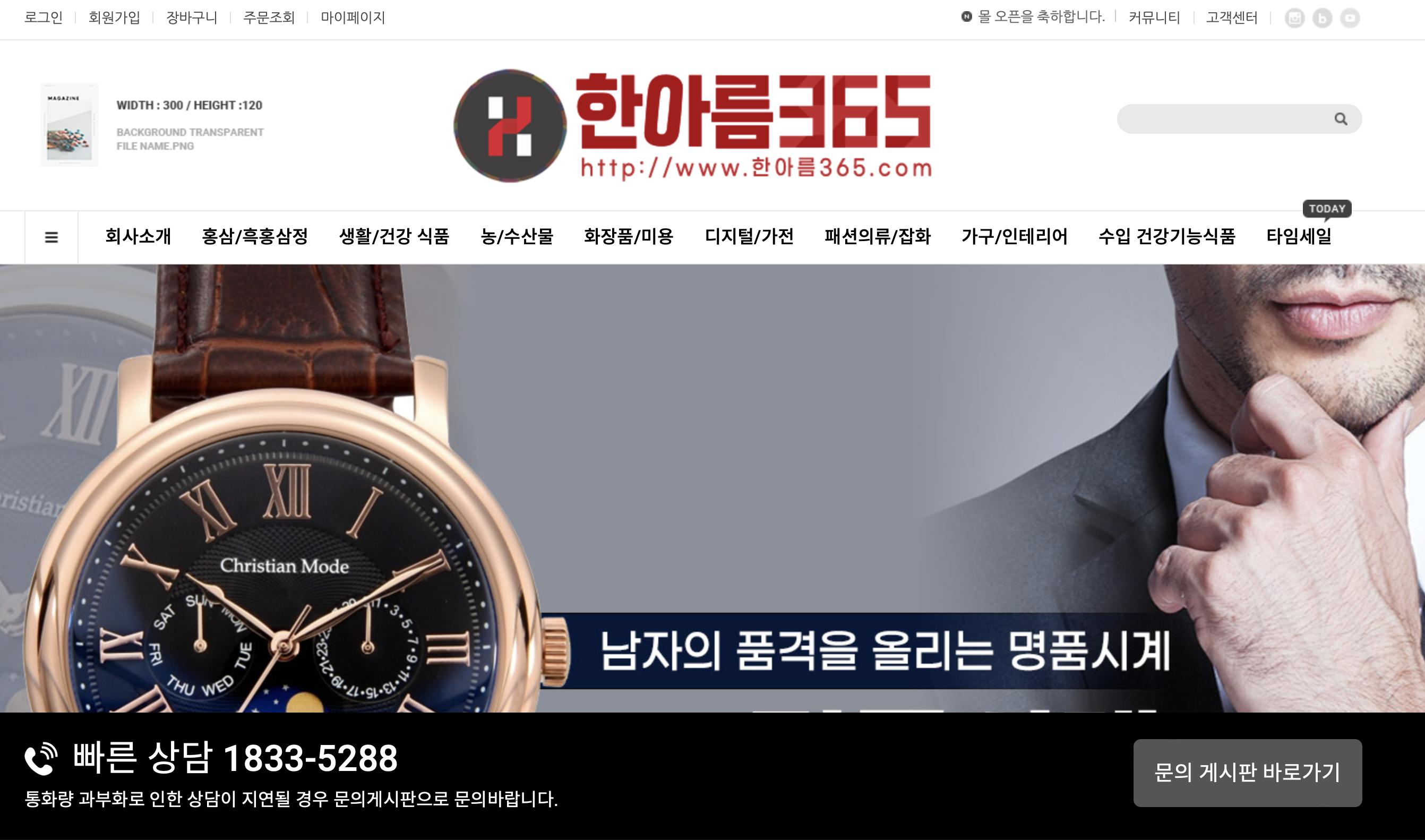 한아름365 (www. 한아름365.com)