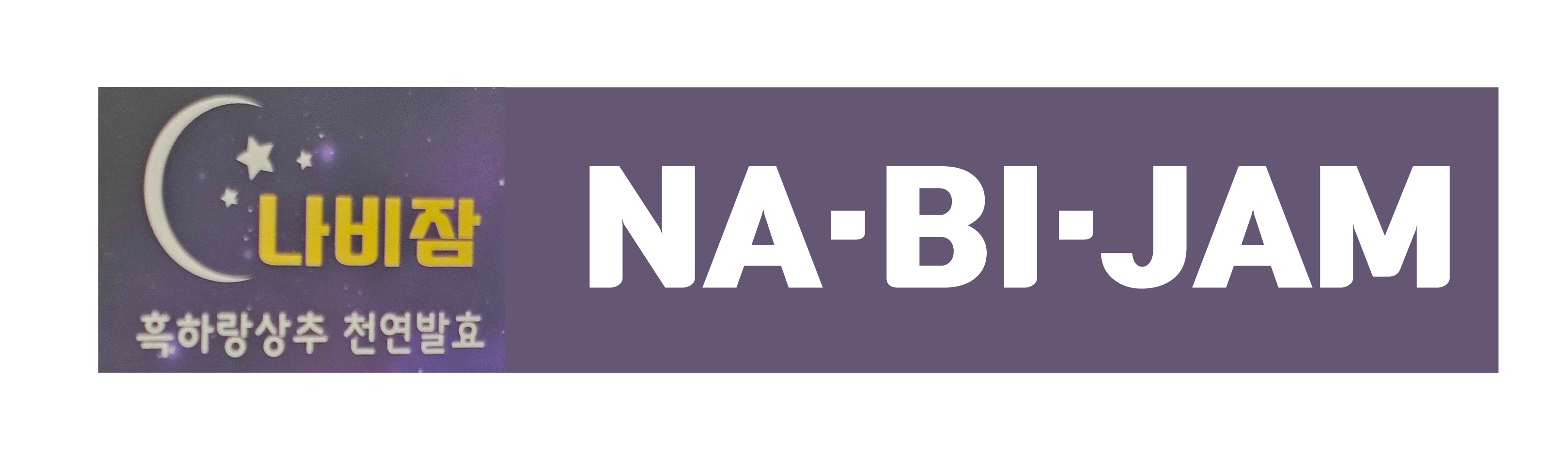 나비잠_소비자평가 통계보기