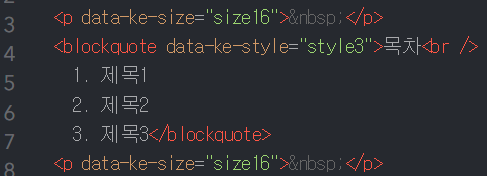 html 목차 리스트 정리