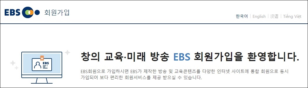 이비에스 온라인 클래스