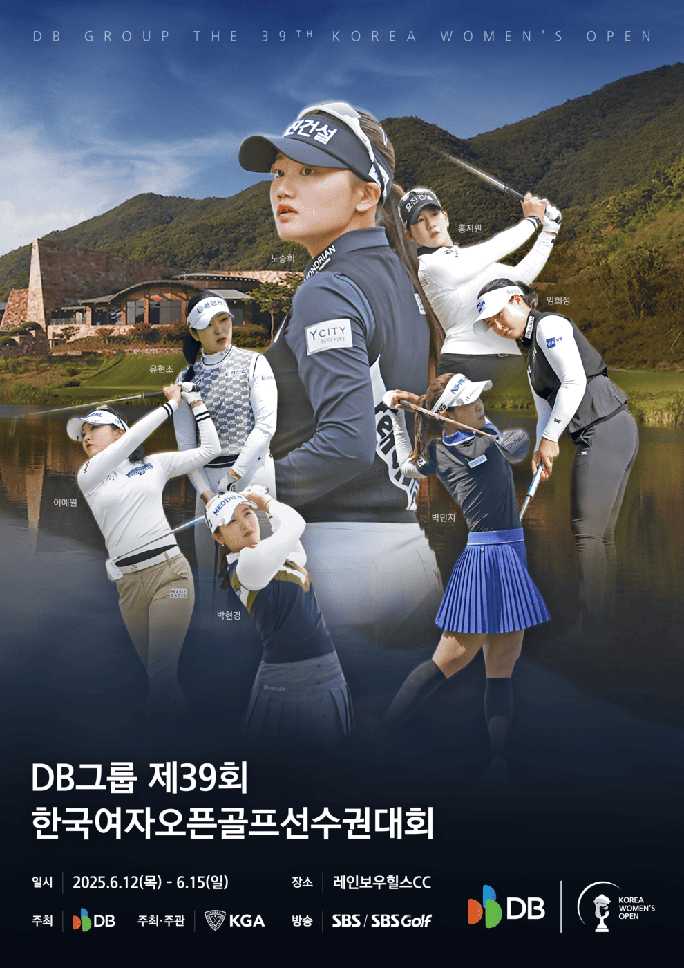 39회 한국여자 오픈 사진