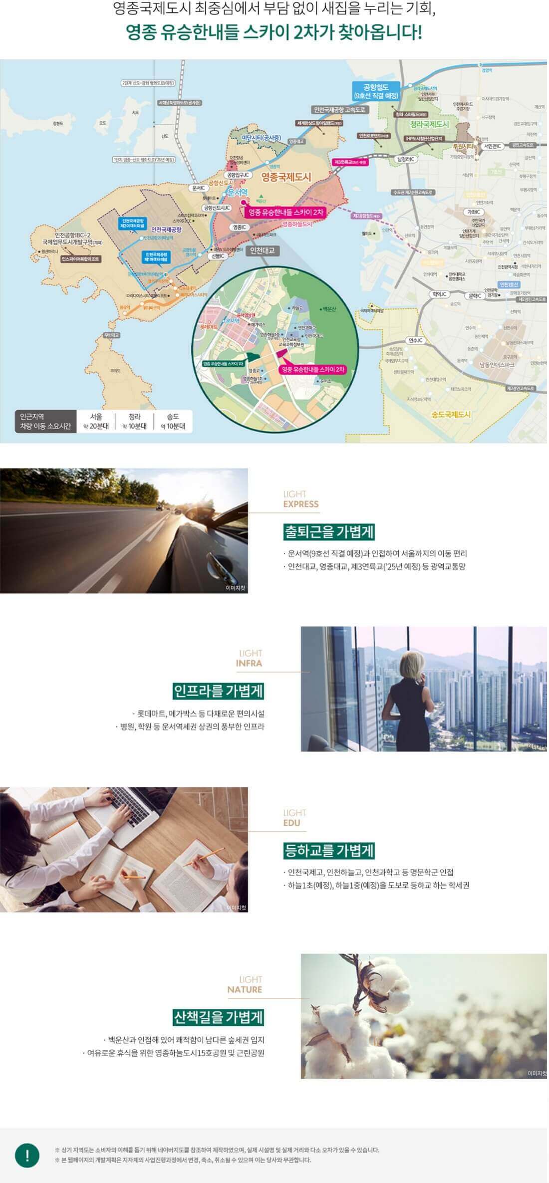 영종도 유승한내들 2차