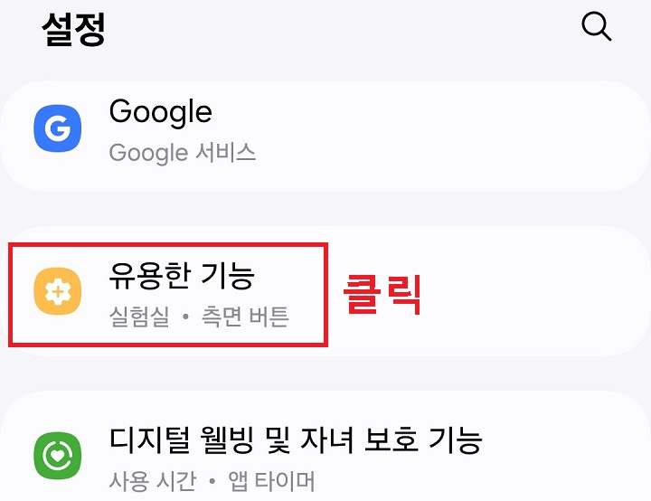 유용한 기능 메뉴 클릭함