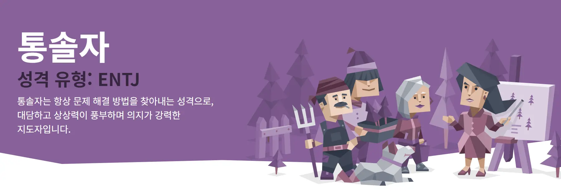 mbti-성격-유형검사하기(7)