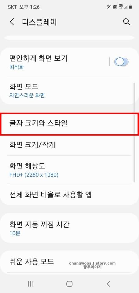 글자-크기와-스타일-목록