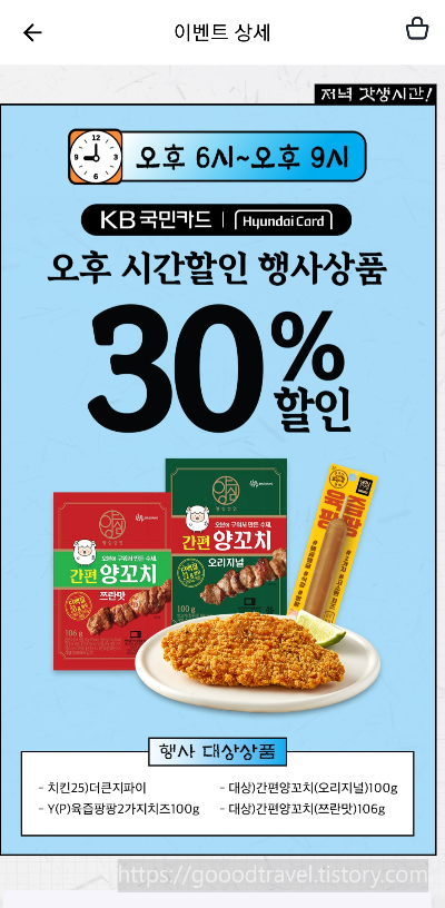 GS25 10월행사 할인이벤트 총정리