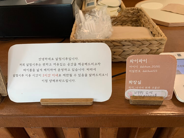 와이파이 및 이용시간 안내문