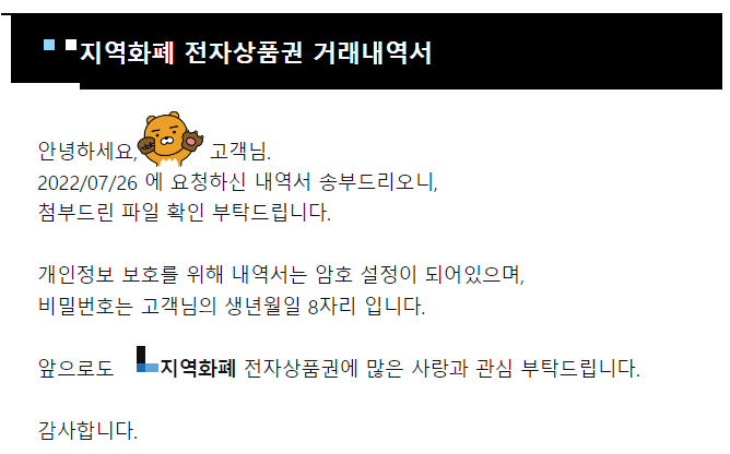 거래내역 신청완료 메일