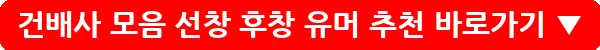 건배사 모음 선창 후창 유머 추천_21