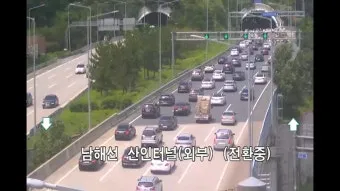 남해고속도로 휴게소 대표 음식 체험기_17