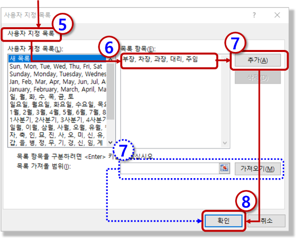사용자 지정 목록 등록하기