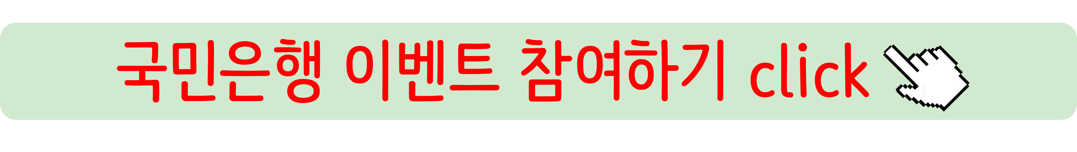 달력이벤트참여소개