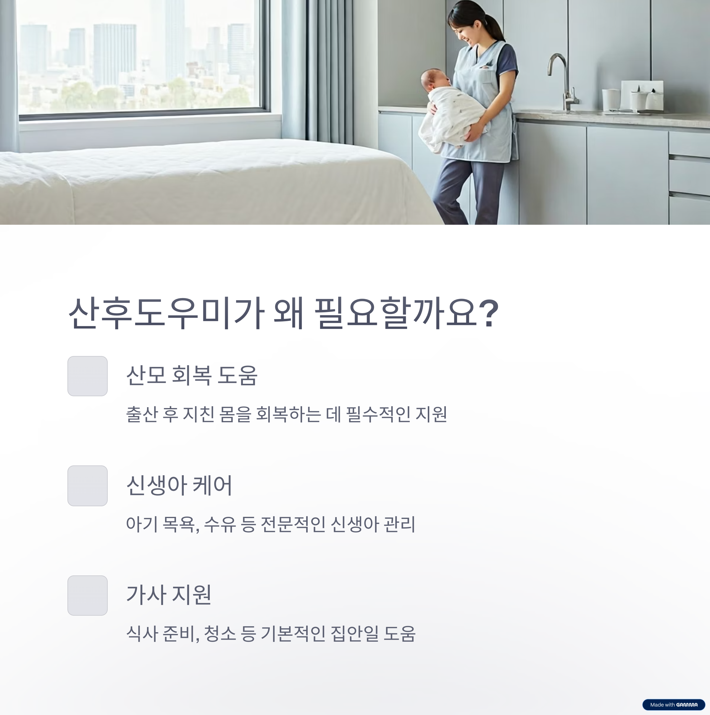 2025 산후도우미 지원 총정리, 지역별 신청 링크까지 한번에!