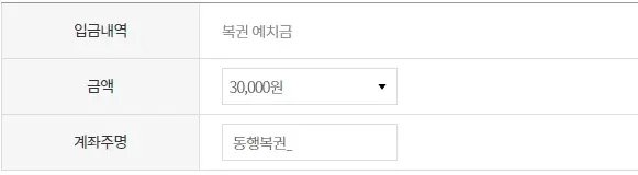 연금복권-인터넷-구매-방법-동행복권-홈페이지