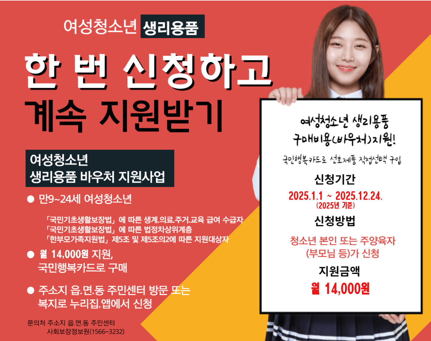 여성청소년생리용품