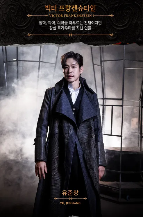 뮤지컬 프랑켄슈타인 10주년 기념 공연 캐스팅 공연 일정 예매 팁 3