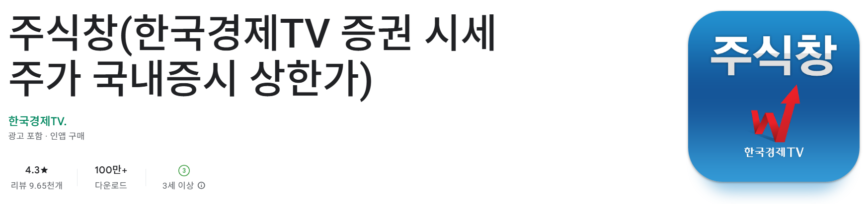 주식창