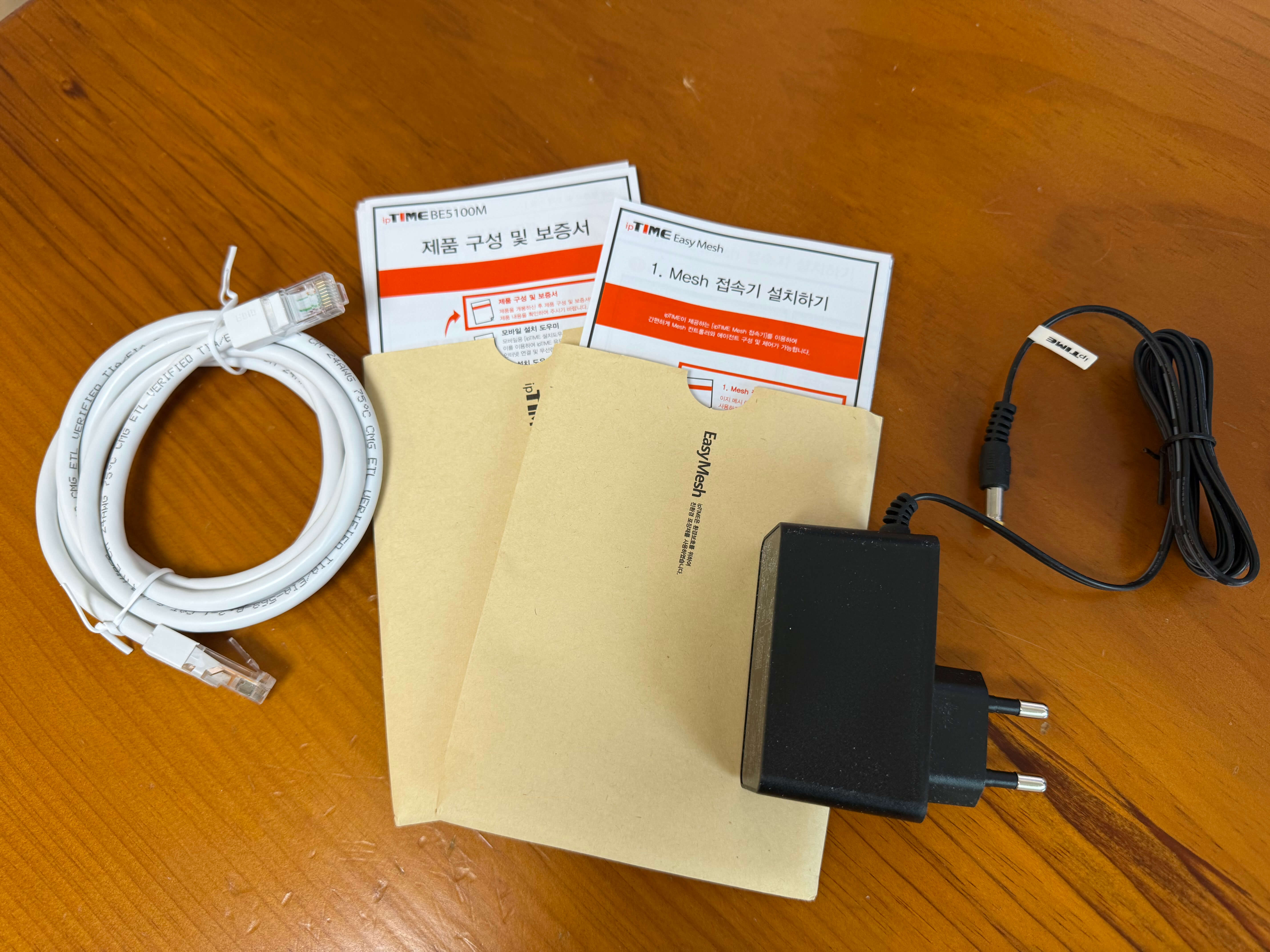 와이파이 구성품