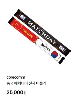 머풀러